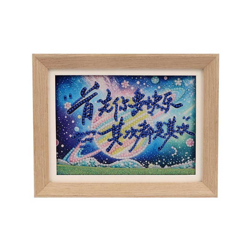 "First, You must be happy; second, everything is secondary." 8-inch flowing sand diamond painting atmospheric desktop decoration art and cultural creative gift Item Picture