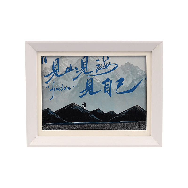 "See Mountains, See Seas, See Yourself" 8-inch flowing sand photo frame picture atmospheric desktop decoration art and cultural creative gift Item Picture