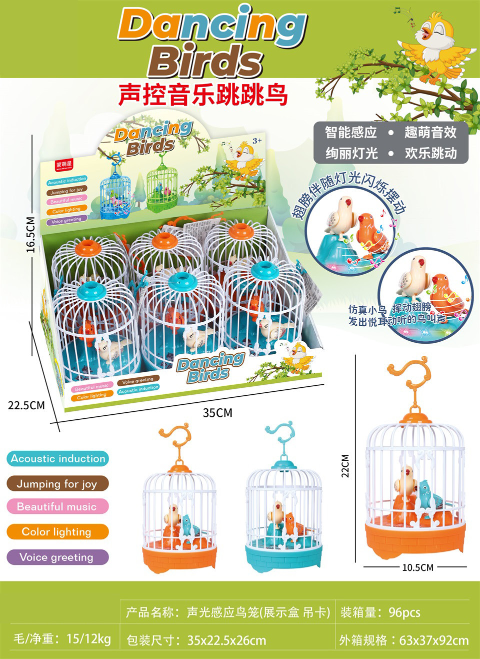 TG65050声控感应仿真鸟笼跳跳鸟玩具 儿童趣味声光电动小鸟笼 网红感应会叫会动小鸟玩具