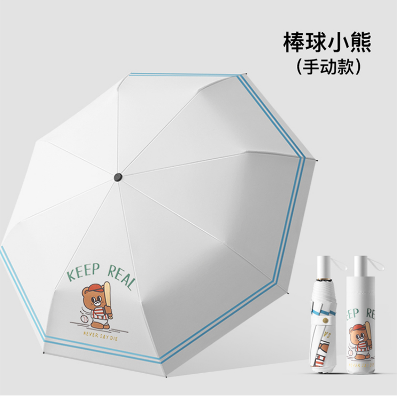 Hengdun simple white background baseball bear cartoon three-fold manual umbrella, black rubber full shading sun protection umbrella, student portable folding umbrella for both weather and rain, cute ins style UV protection commuting sun umbrella