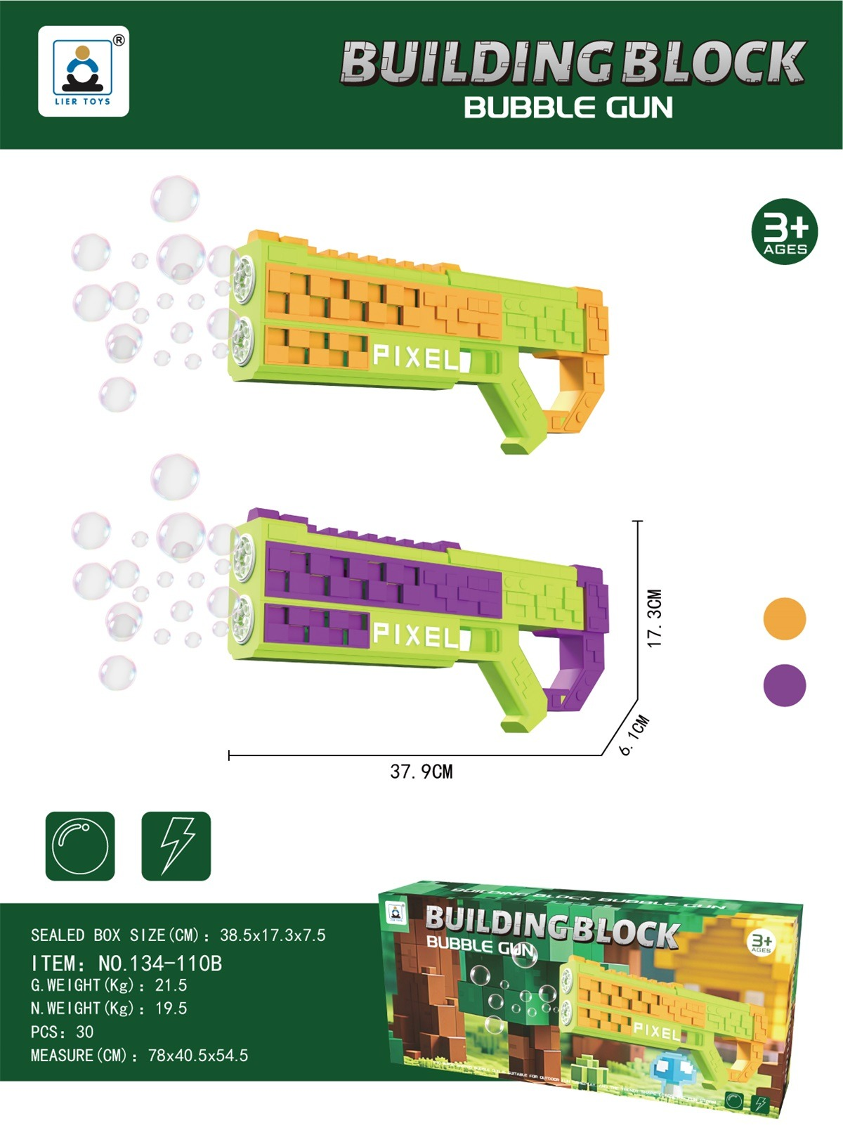 TK81168 new double-hole pixel building block bubble gun box set, electric continuous firing handheld bubble machine, wholesale of supermarket and street stall boys' gift bubble toys Specification image