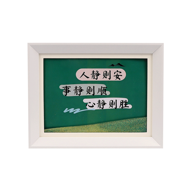 "Quiet People Bring Peace" is an 8-inch flowing sand picture frame with a sense of atmosphere as a desktop decoration art and cultural creative gift Item Picture