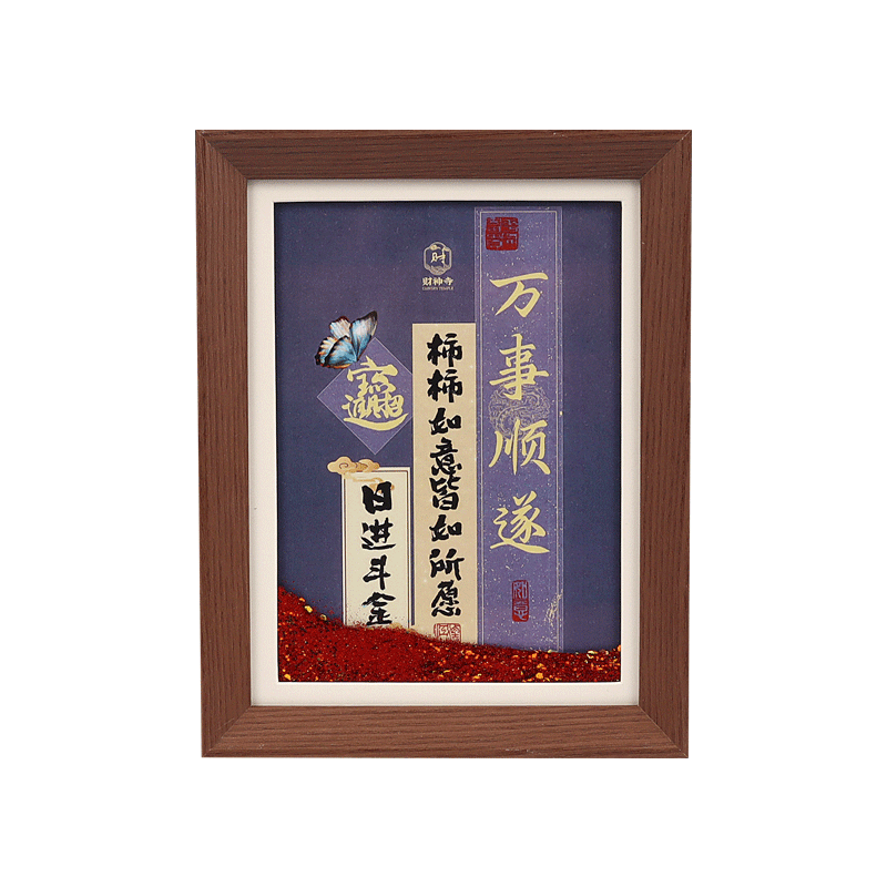 "May Everything Go Smoothly" 8-inch flowing sand photo frame picture atmospheric desktop decoration art and cultural creative gift Item Picture