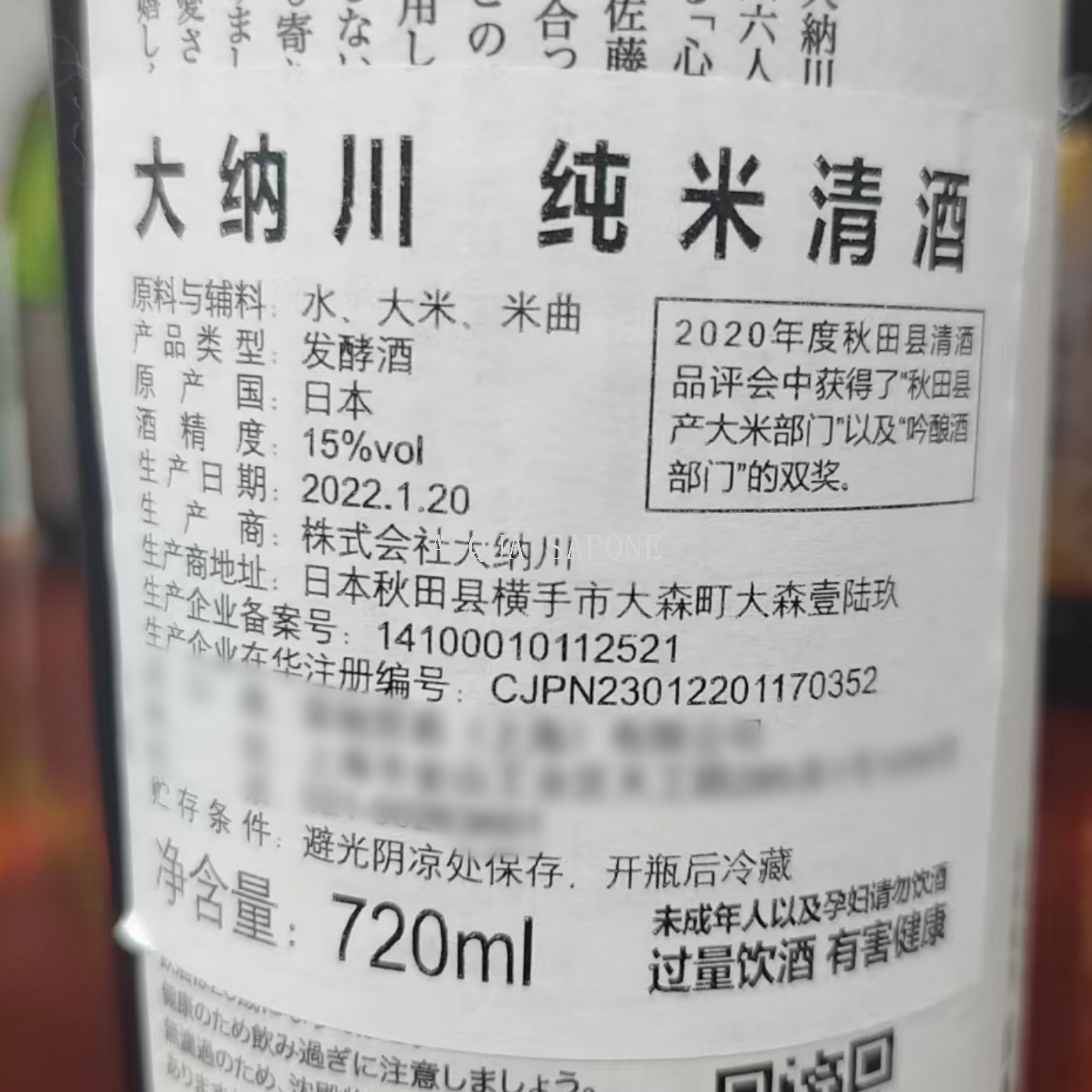 Free shipping! 700ml original imported Japanese Onagawa Junmai sake, with a delicate and elegant aroma and unique taste, pairs well with Japanese cuisine Application Scenario