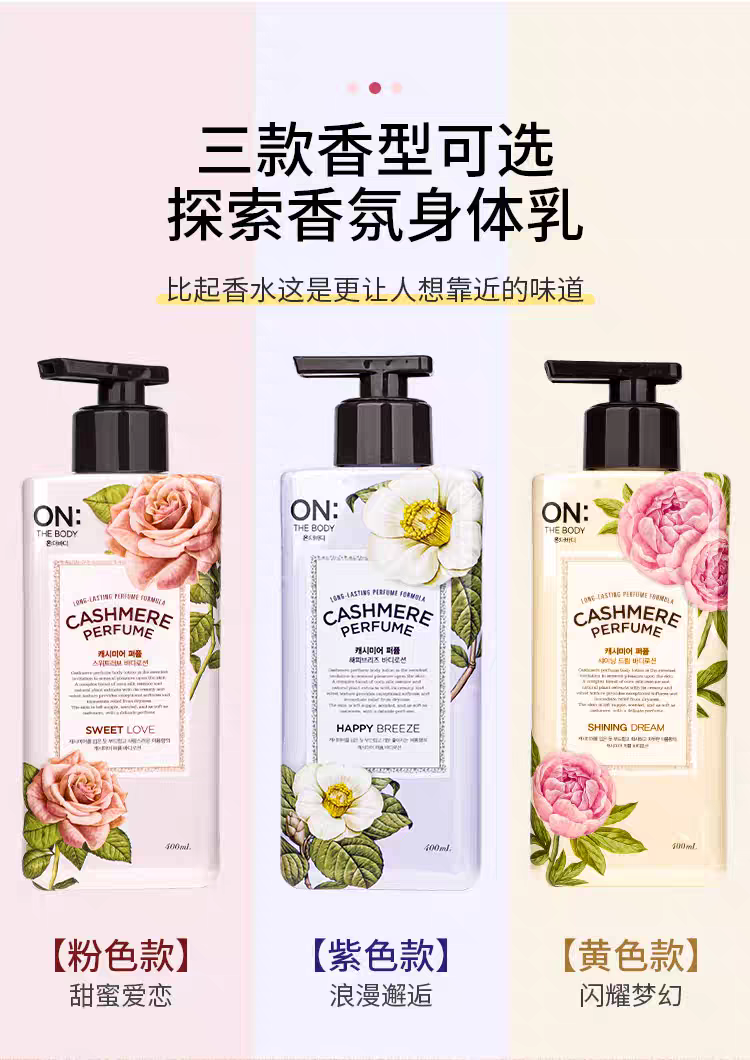 LG ON's 400ml imported perfume Body Lotion from South Korea is refreshing, moisturizing, hydrating and long-lasting detail image 3
