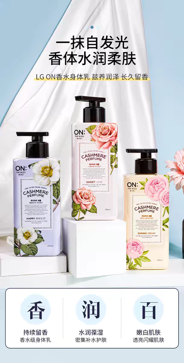LG ON's 400ml imported perfume Body Lotion from South Korea is refreshing, moisturizing, hydrating and long-lasting detail image 1