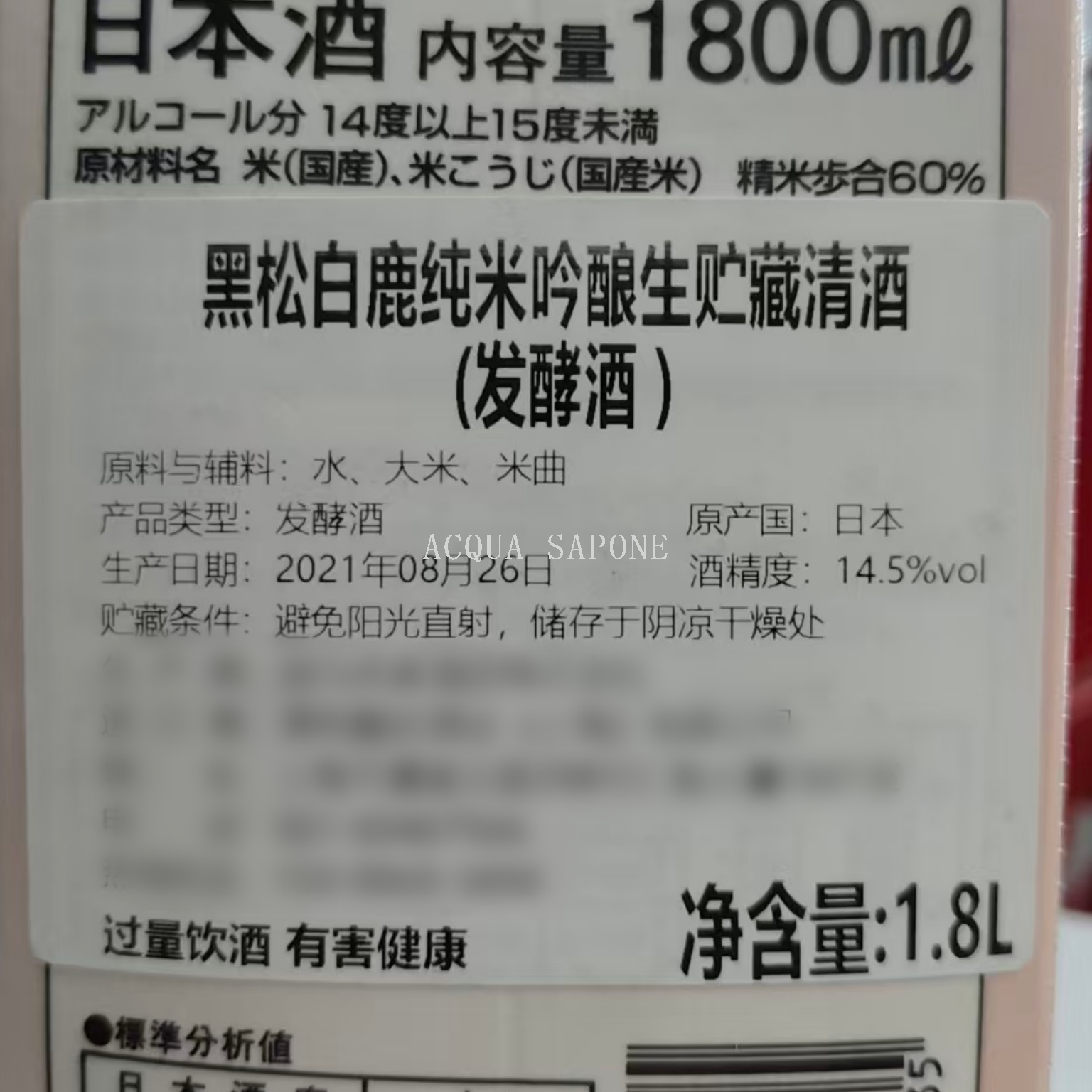 Free shipping! Hyogo Black Pine White Deer Pure Rice Ginjo Raw Storage Sake Fermented Sake 1.8L paper box details Picture