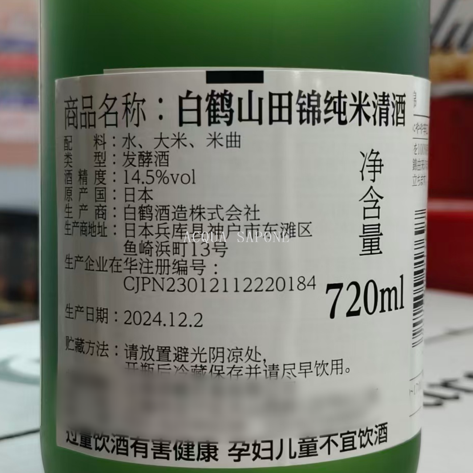 البريد الإلكترونيتشينو ياياياما، وهو الغذاء الترفيهي الياباني المستورد الأصلي، هو 720ml Specification image