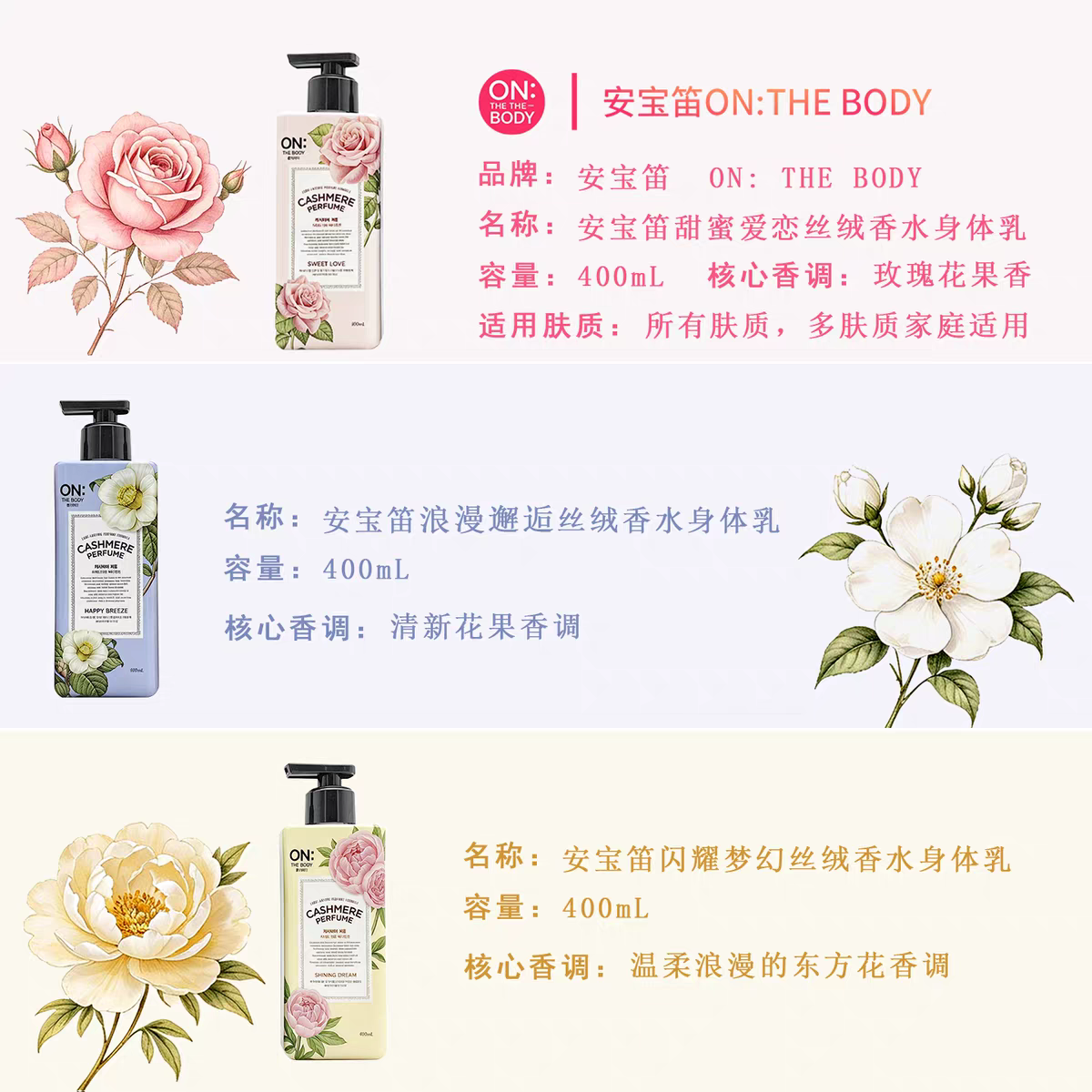 LG ON's 400ml imported perfume Body Lotion from South Korea is refreshing, moisturizing, hydrating and long-lasting Application Scenario
