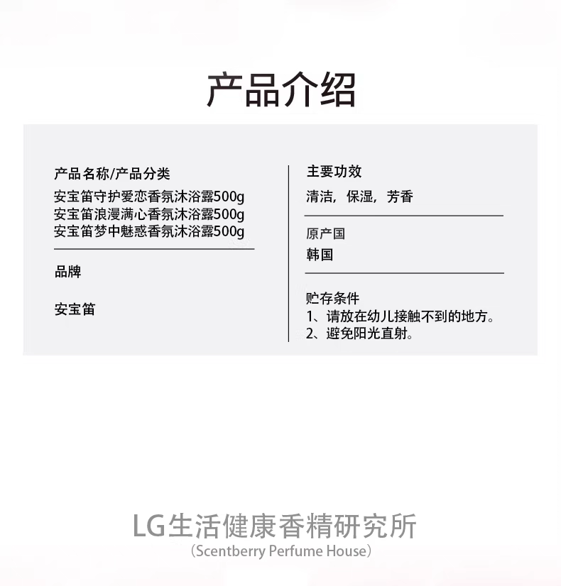 وتستورد جمهورية كوريا عطر LG On Anpdy، حيث تغسل المادة 500ml من العطور غتسال detail image 2