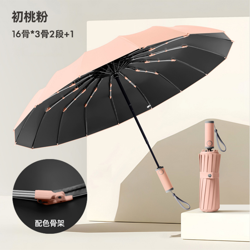 恒盾 16 骨全自动雨伞 男女加大加固抗风折叠黑胶防晒防紫外线 UPF50 + 晴雨两用遮阳伞 ins 温柔色系通勤雨伞详情6