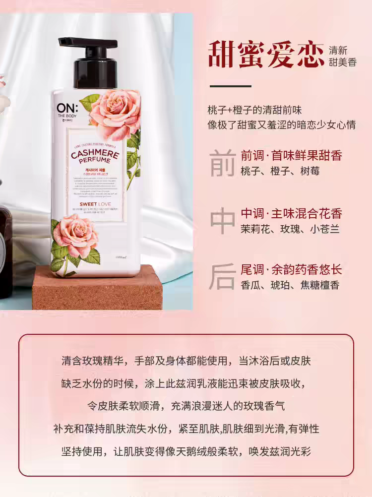 LG ON's 400ml imported perfume Body Lotion from South Korea is refreshing, moisturizing, hydrating and long-lasting detail image 4