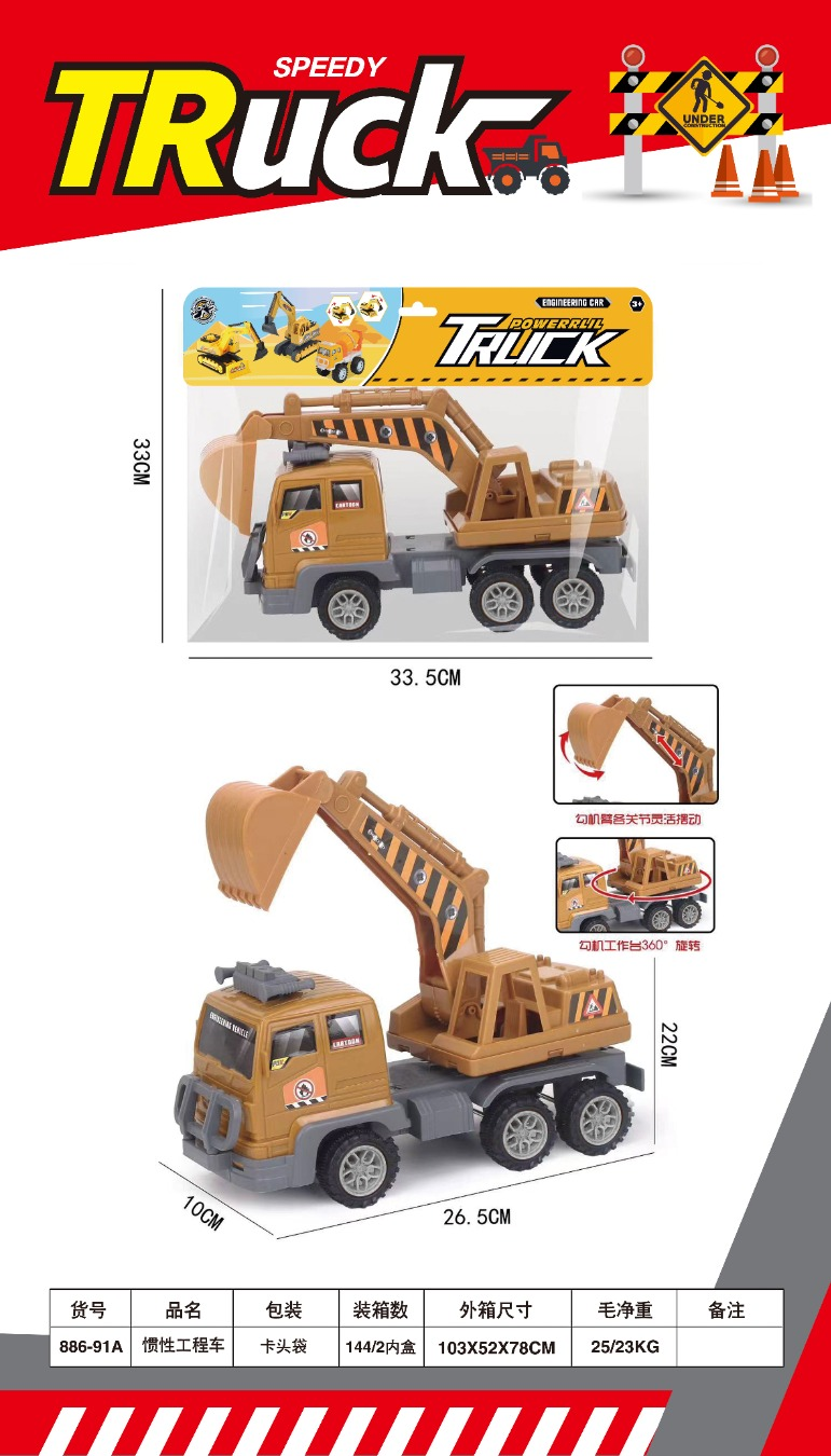 TL79904儿童惯性车载挖机工程车玩具 可活动机械臂挖掘车 宝宝仿真工地挖土汽车玩具