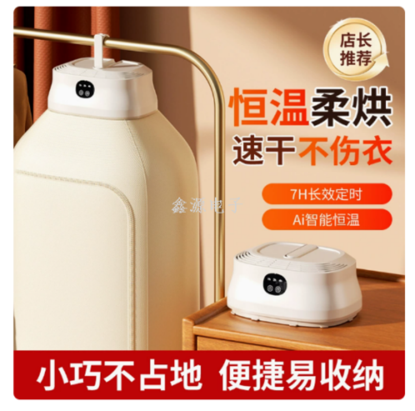 烘干机衣服烘干机家用烘衣服干衣机熨烫衣柜式旅行便携批发