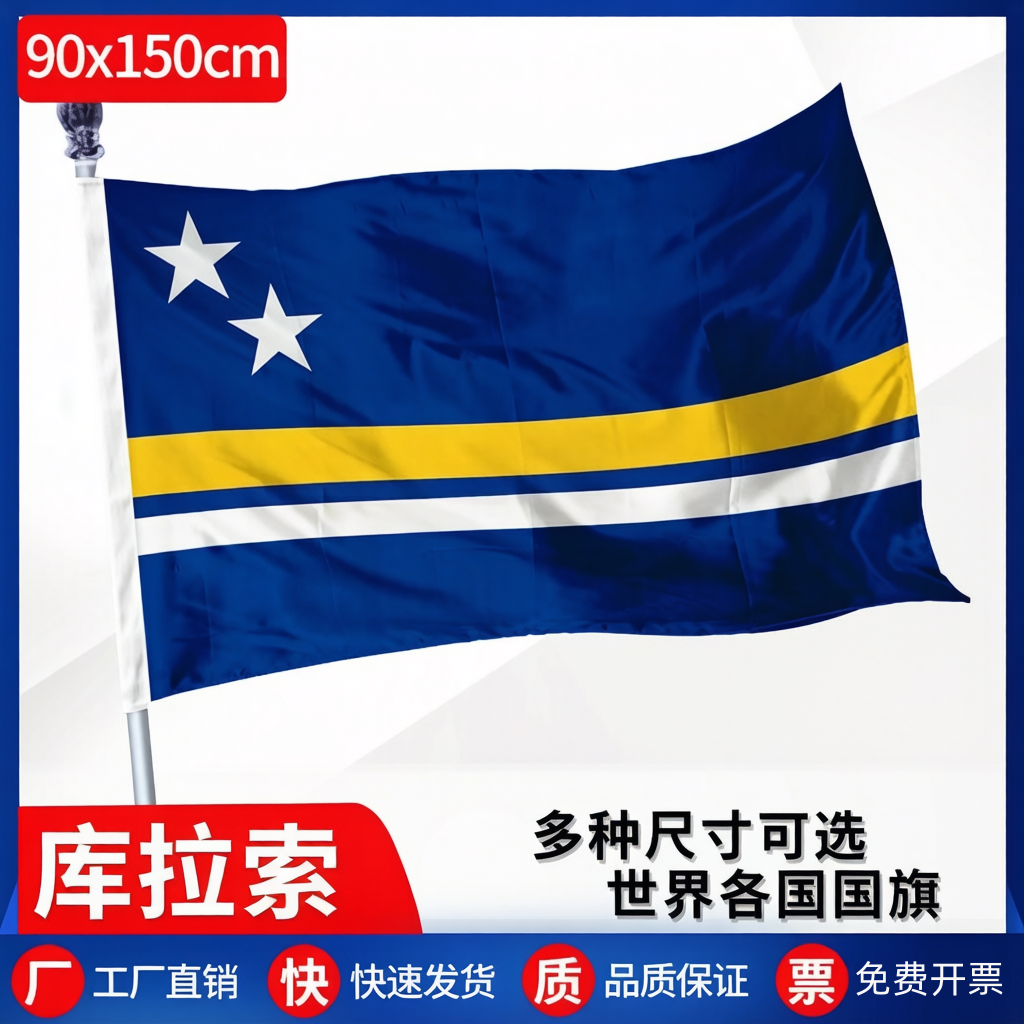 Curacao flag No. 4, 90*150cm, polyester Curacao flag