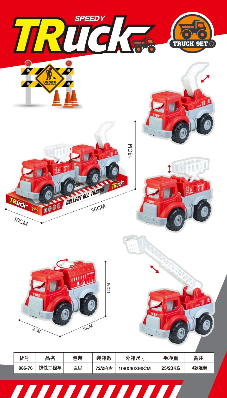 TL79899 Cartoon Q-version inertial fire two-vehicle Gift box set of four mixed types, ladder truck, aerial work platform, water sprinkler truck, baby role-playing rescue toy vehicle