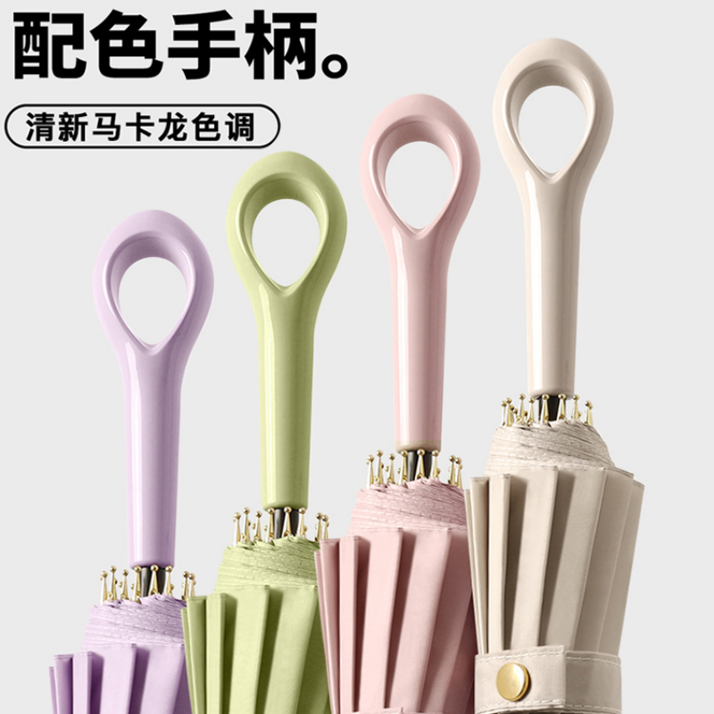 恒盾 马卡龙纯色长柄雨伞女 16 骨加固抗风大号晴雨两用伞 简约圈环手柄便携直杆遮阳伞 清新高颜值学生通勤拍照氛围感长伞 details Picture