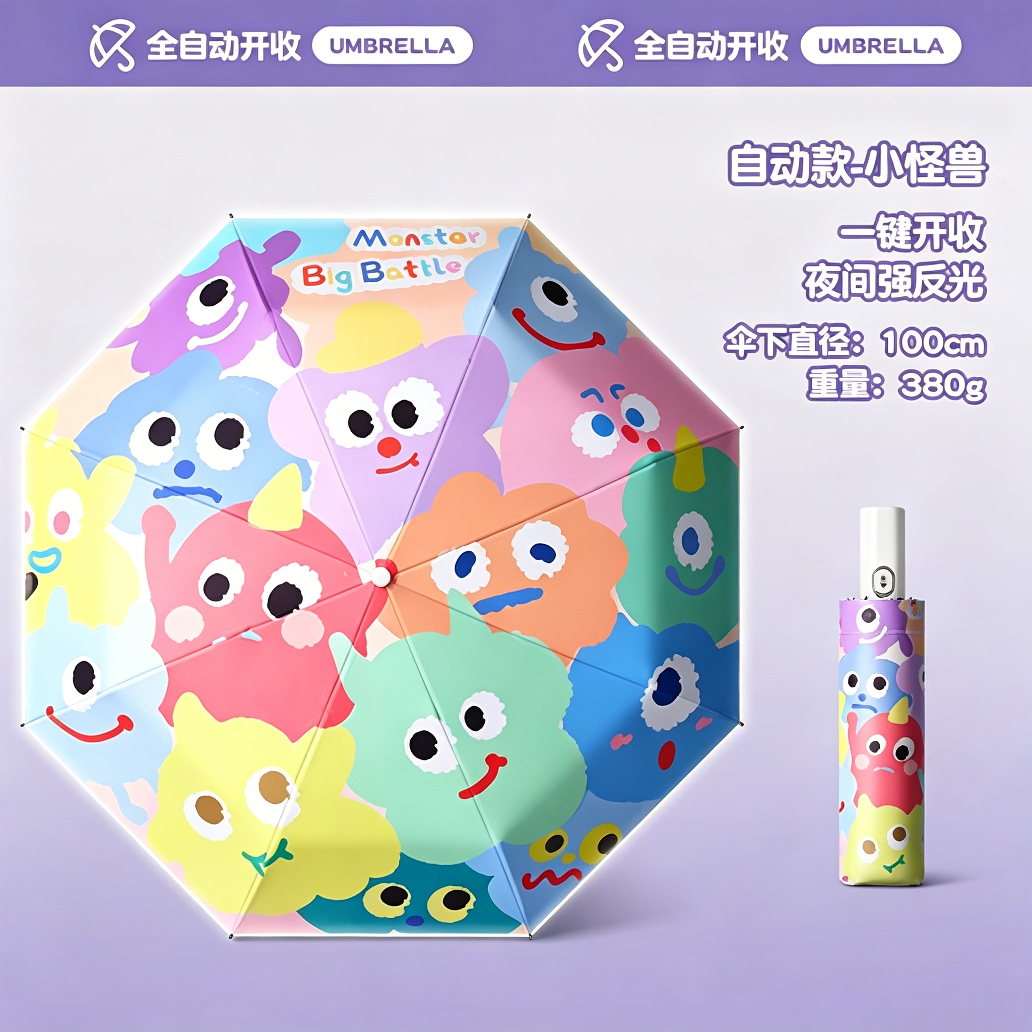 Hengdun fully automatic one-click opening and closing color monster cartoon umbrella, night reflective black rubber sun protection and UV protection, all-weather and all-weather umbrella, fun graffiti, suitable for both male and female students, enlarged portable folding sun umbrella Specification image