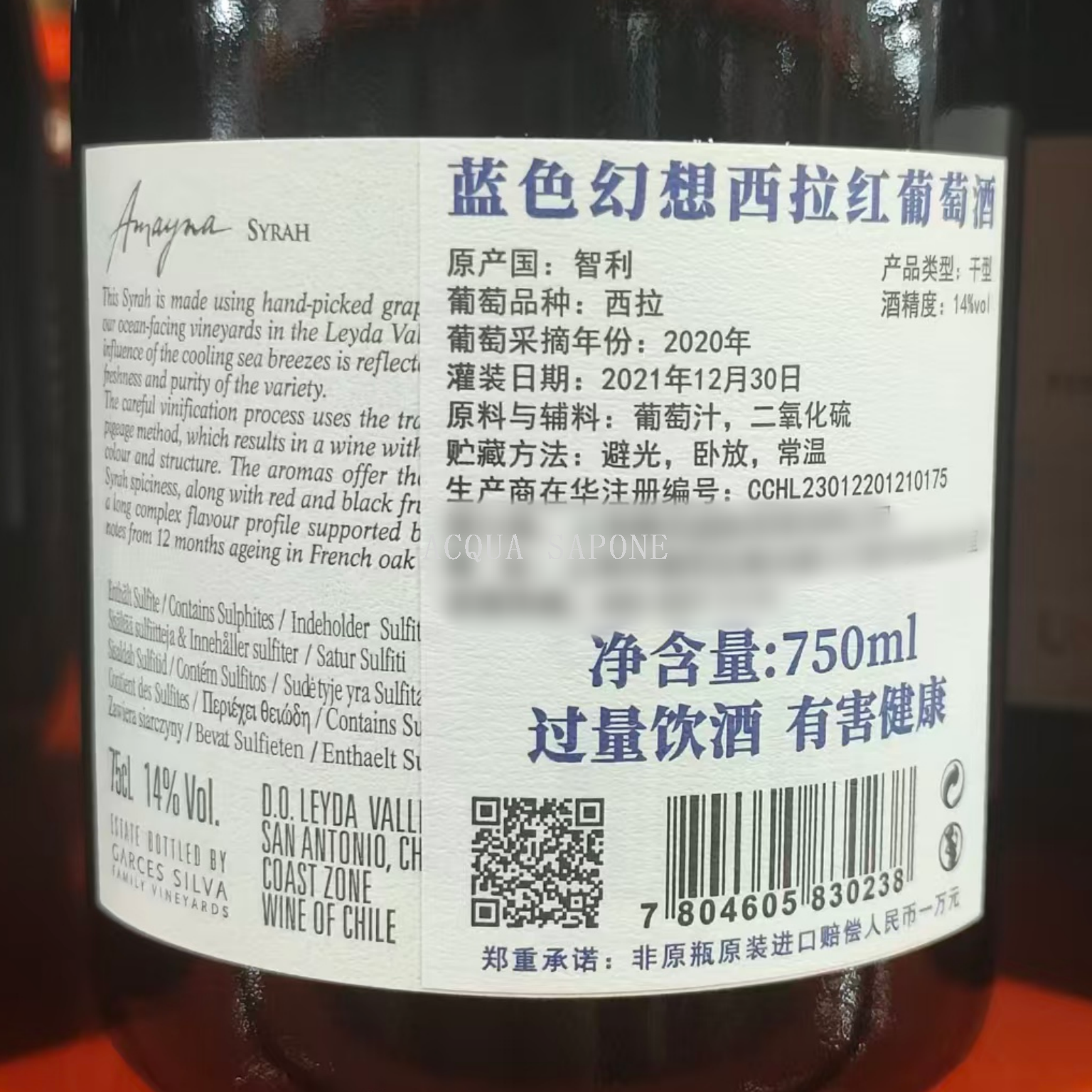 الشيلي الأزرق الخيال الأحمر الجاف 750ML أمينا details Picture