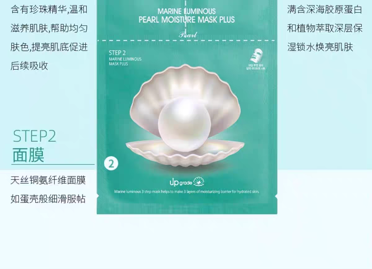 Korean JM Skin Research Facial Mask 10 Pieces for emergency hydration, moisturizing, pore Shrinking, Pearl Propolis, Jellyfish and Bird's Nest detail image 10