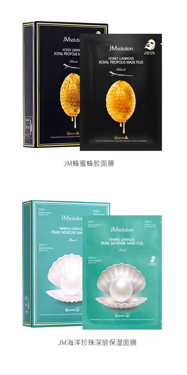 Korean JM Skin Research Facial Mask 10 Pieces for emergency hydration, moisturizing, pore Shrinking, Pearl Propolis, Jellyfish and Bird's Nest detail image 15