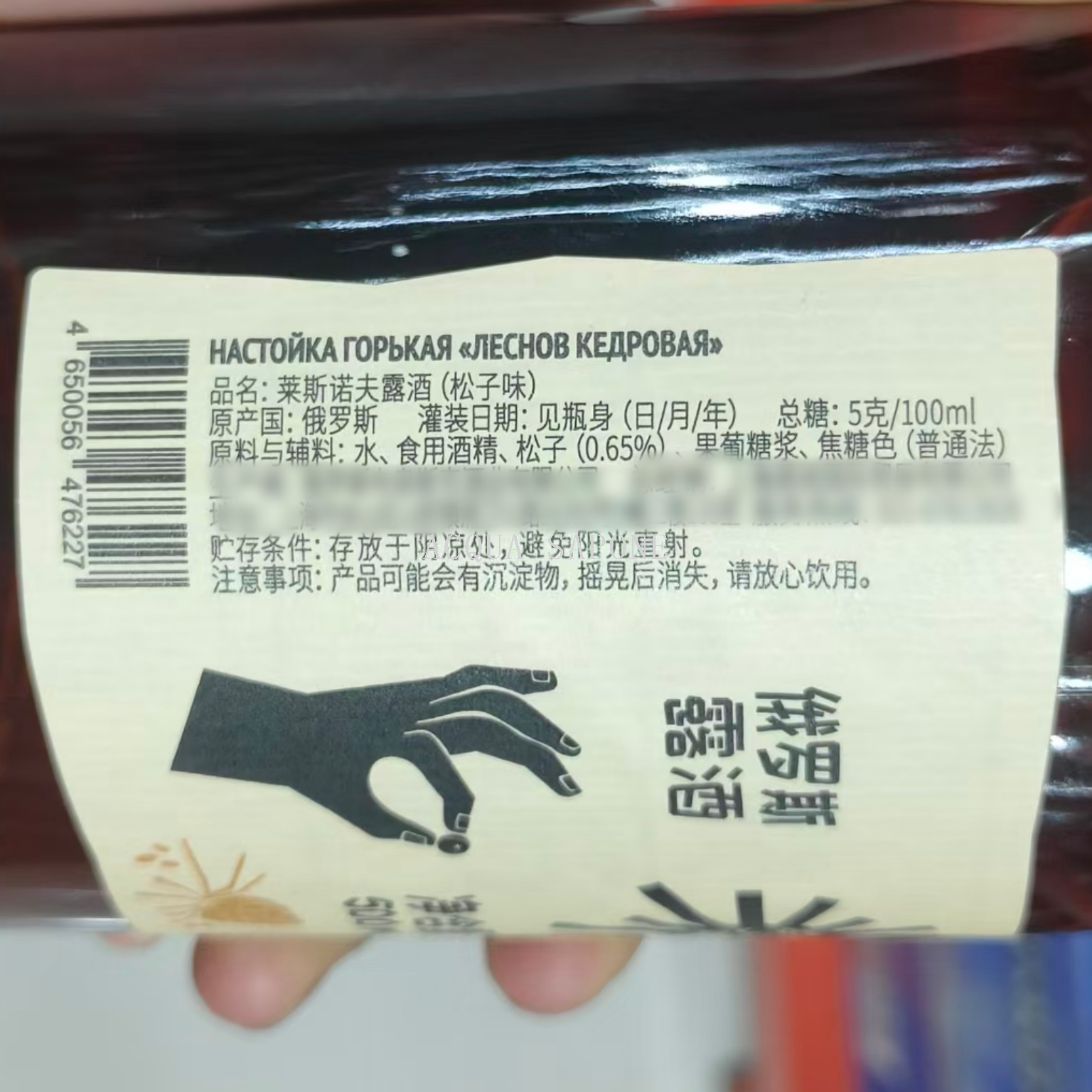 البريد طرد بالجملة!ويستورد الاتحاد الروسي خمر ليسينوف الندى (بنكهة الصنوبر) 500 مليون لتر Item Picture