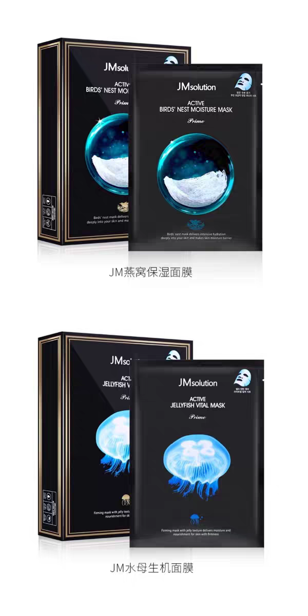 Korean JM Skin Research Facial Mask 10 Pieces for emergency hydration, moisturizing, pore Shrinking, Pearl Propolis, Jellyfish and Bird's Nest detail image 16