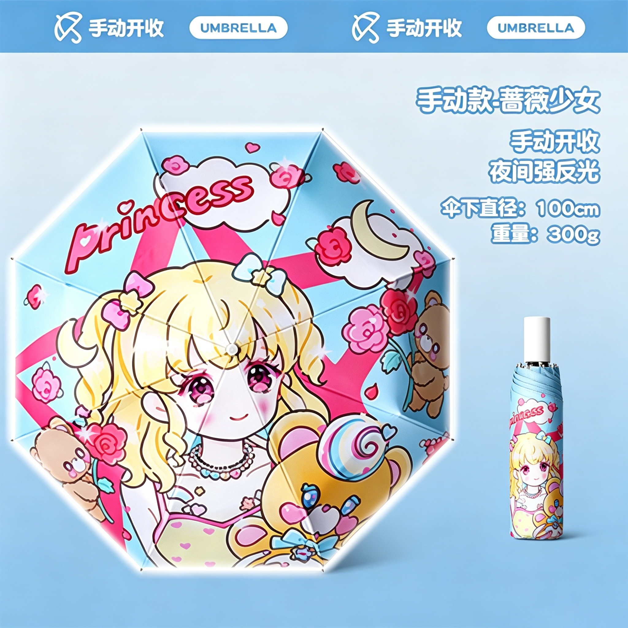 恒盾 手动开收手绘卡通雨伞 夜间强反光 黑胶防晒防紫外线晴雨两用伞 轻便男女儿童幼儿园学生便携折叠遮阳伞 可定制logo Application Scenario