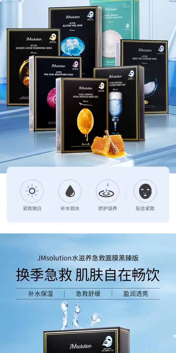 Korean JM Skin Research Facial Mask 10 Pieces for emergency hydration, moisturizing, pore Shrinking, Pearl Propolis, Jellyfish and Bird's Nest detail image 2