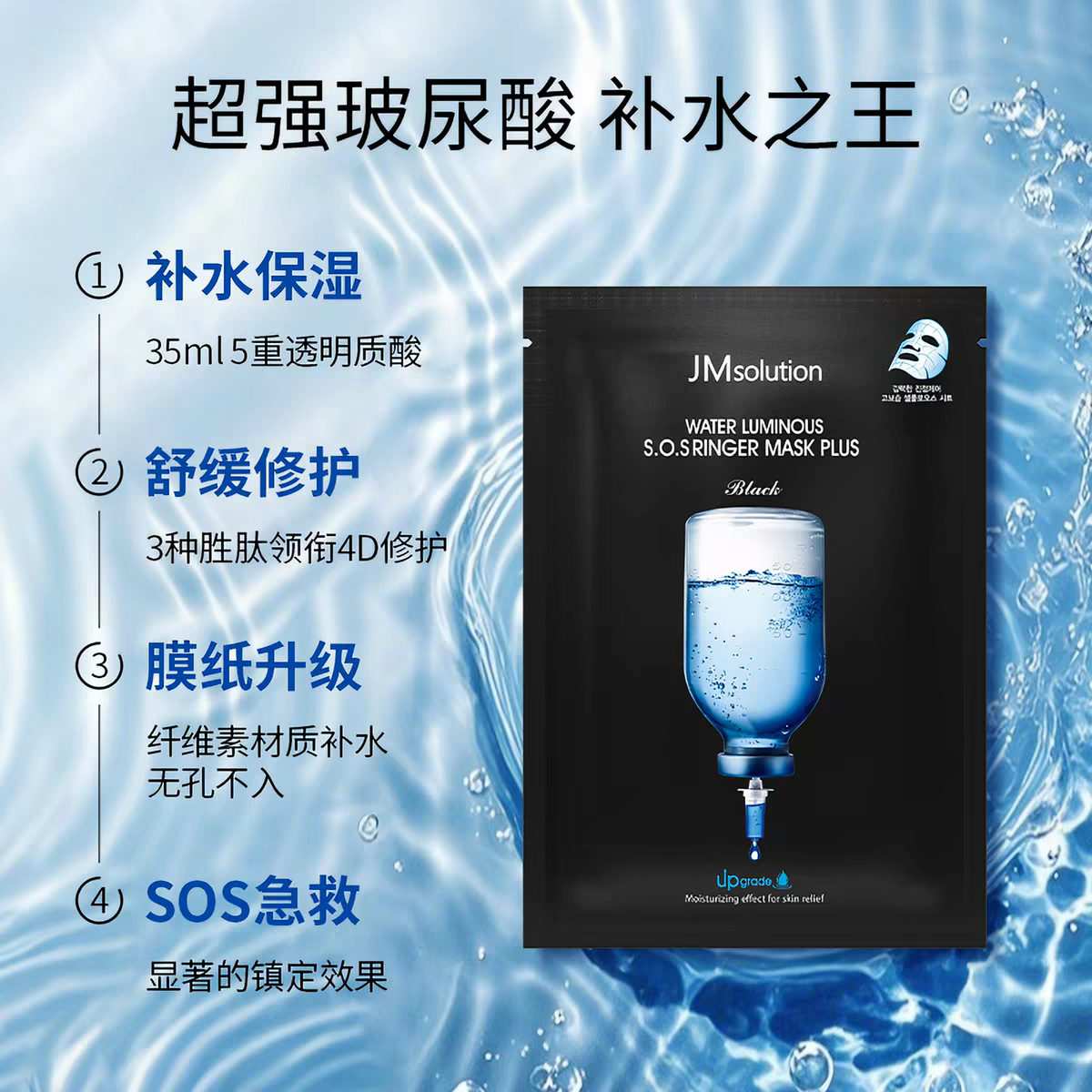 Korean JM Skin Research Facial Mask 10 Pieces for emergency hydration, moisturizing, pore Shrinking, Pearl Propolis, Jellyfish and Bird's Nest details Picture