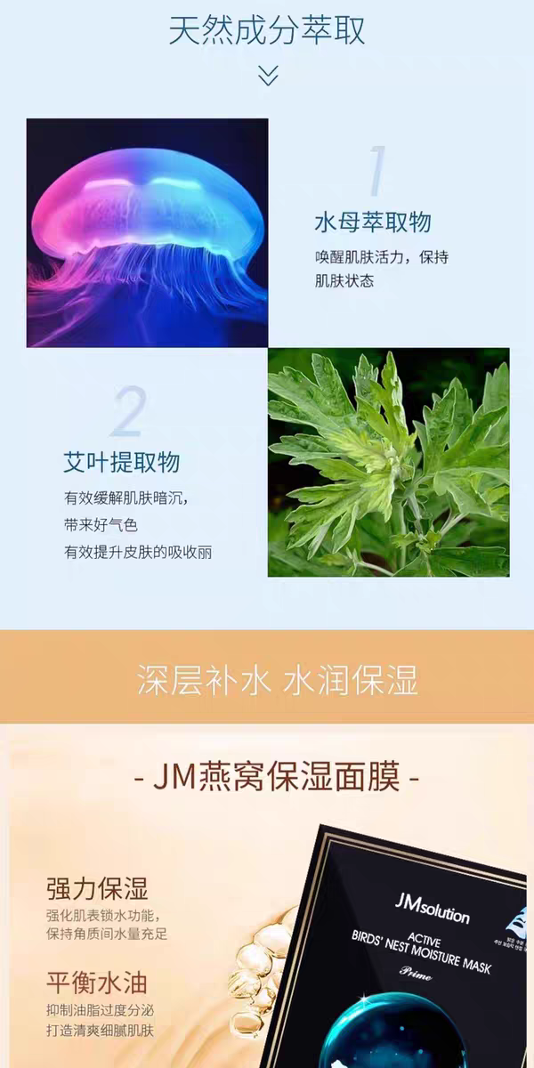 Korean JM Skin Research Facial Mask 10 Pieces for emergency hydration, moisturizing, pore Shrinking, Pearl Propolis, Jellyfish and Bird's Nest detail image 12