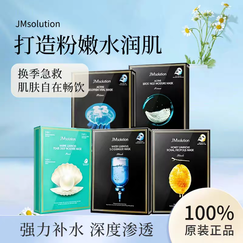 Korean JM Skin Research Facial Mask 10 Pieces for emergency hydration, moisturizing, pore Shrinking, Pearl Propolis, Jellyfish and Bird's Nest