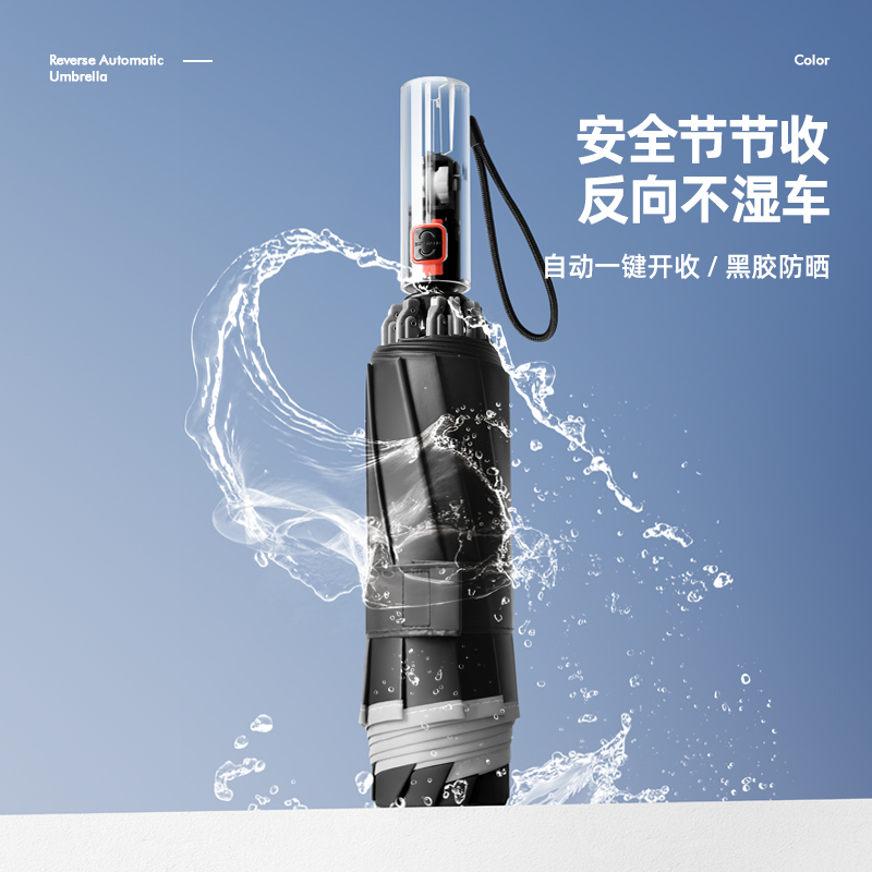 The Hengdun reverse section folding fully automatic umbrella features 10-bone reinforced fiberglass ribs with thick black rubber, providing full shading, sun protection, UV protection, and night reflection. It is equipped with a safety angel ring for folding, ensuring no rebound and no water contact. It is a car umbrella
