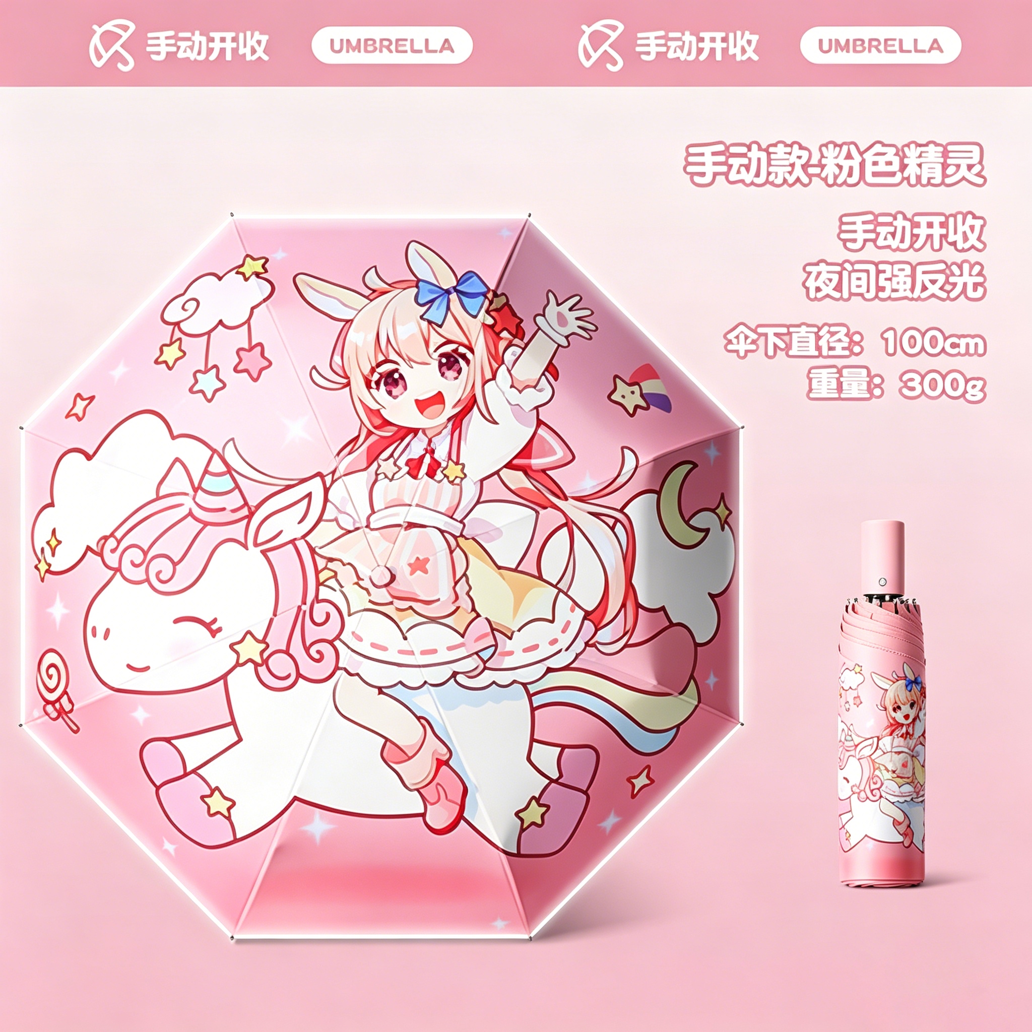 恒盾 手动开收手绘卡通雨伞 夜间强反光 黑胶防晒防紫外线晴雨两用伞 轻便男女儿童幼儿园学生便携折叠遮阳伞 可定制logo
