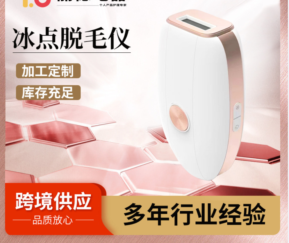 shanilak  跨境脱毛仪器家用脱毛器脱毛机ipl冰点光子脱毛仪