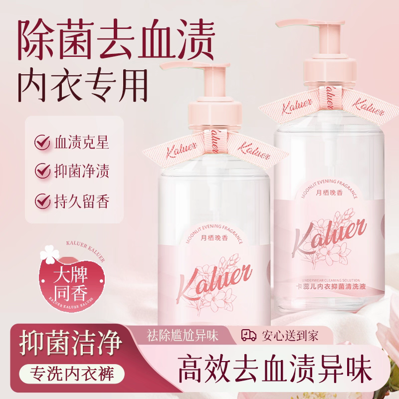 وقد استخدمت السيدة كارريل سائل تنظيف السراويل الداخلية 400ML لتثبيط العطريات detail image 15