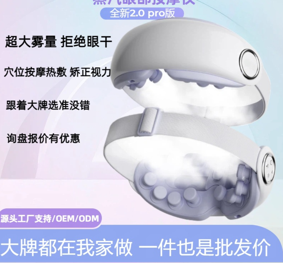 shanilak's new hot compress eye massage device relieves eye fatigue. Steam eye mask, eye massage device, rechargeable eye care device Item Picture