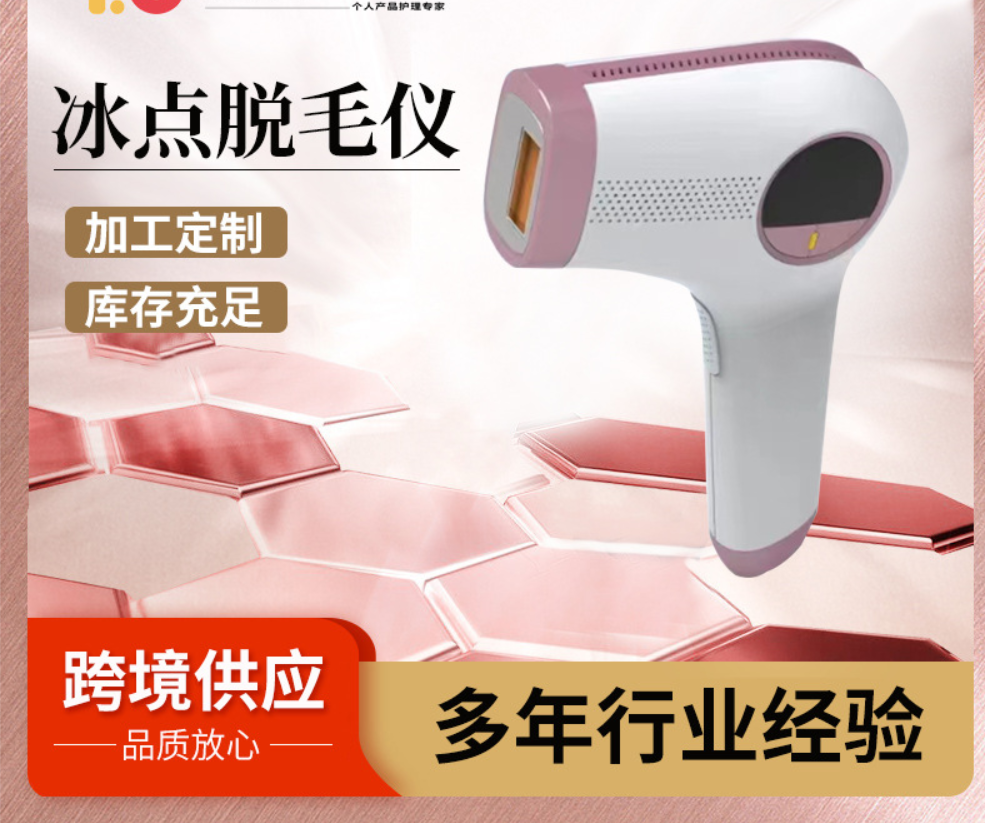 shanilak  外贸手持款激光脱毛仪家用女士强脉冲脱毛器全身冰感快速脱毛仪器