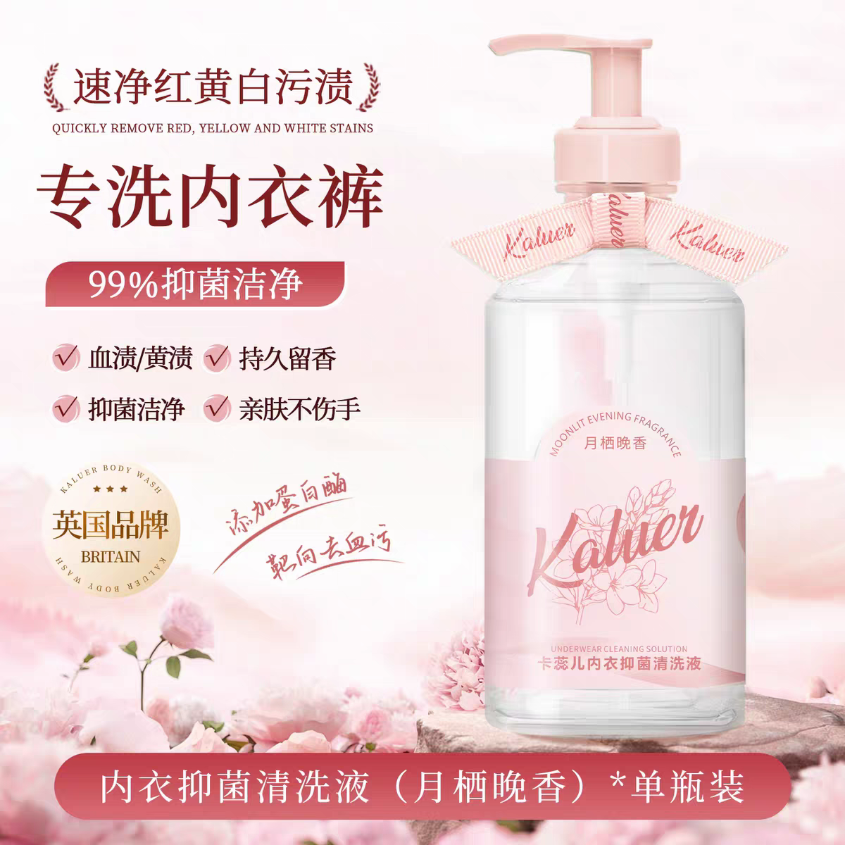 وقد استخدمت السيدة كارريل سائل تنظيف السراويل الداخلية 400ML لتثبيط العطريات detail image 6