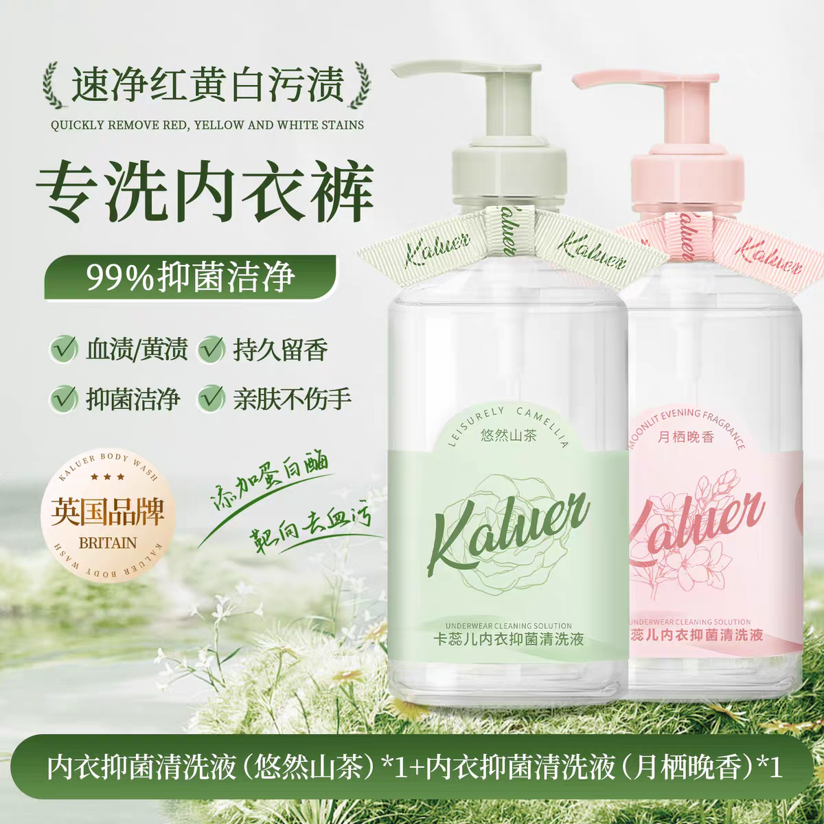 وقد استخدمت السيدة كارريل سائل تنظيف السراويل الداخلية 400ML لتثبيط العطريات