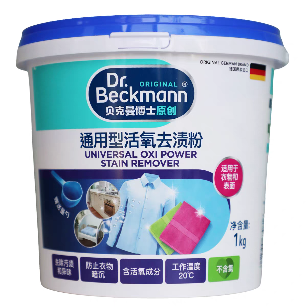 Dr. Beckman Universal Oxygen Stain Remover 1kg Laundry Detergent and Household Multi-functional Stain Remover Large Capacity Item Picture