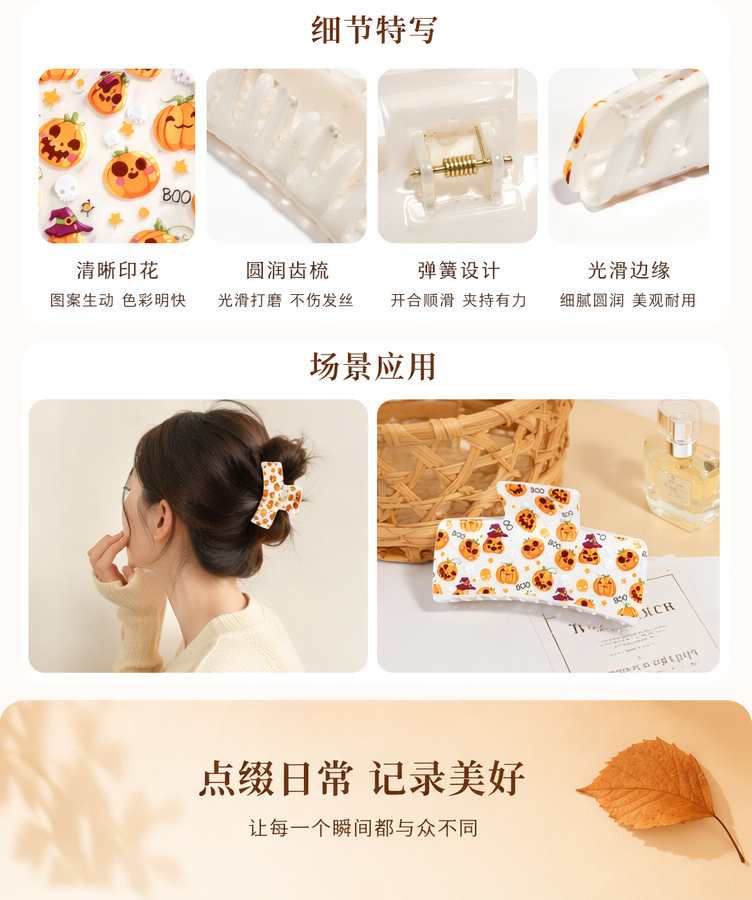 透明万圣节主题发夹 南瓜巫婆帽骷髅头星星BOO珍珠抓夹详情2