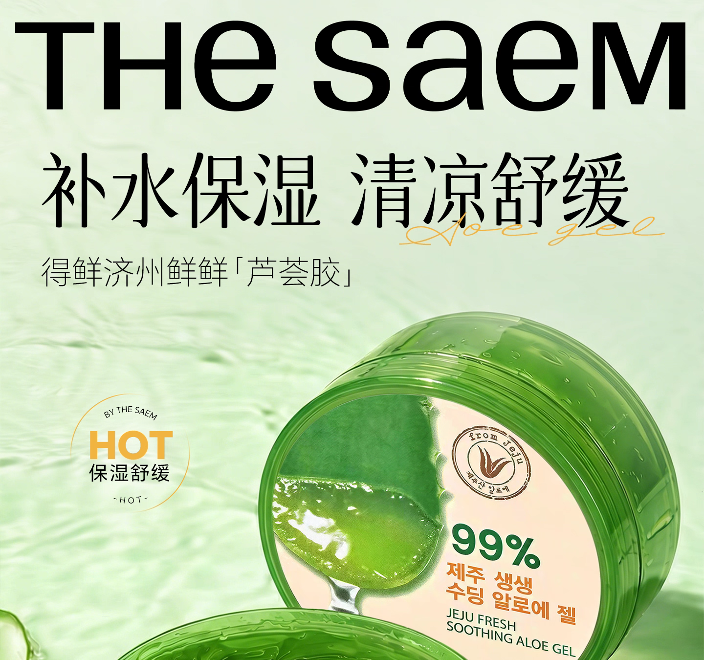 Korean imported The saem Dexianji Aloe Vera Gel 300ml Moisturizing and hydrating natural Curacao post-sun repair Aloe Vera gel detail image 1