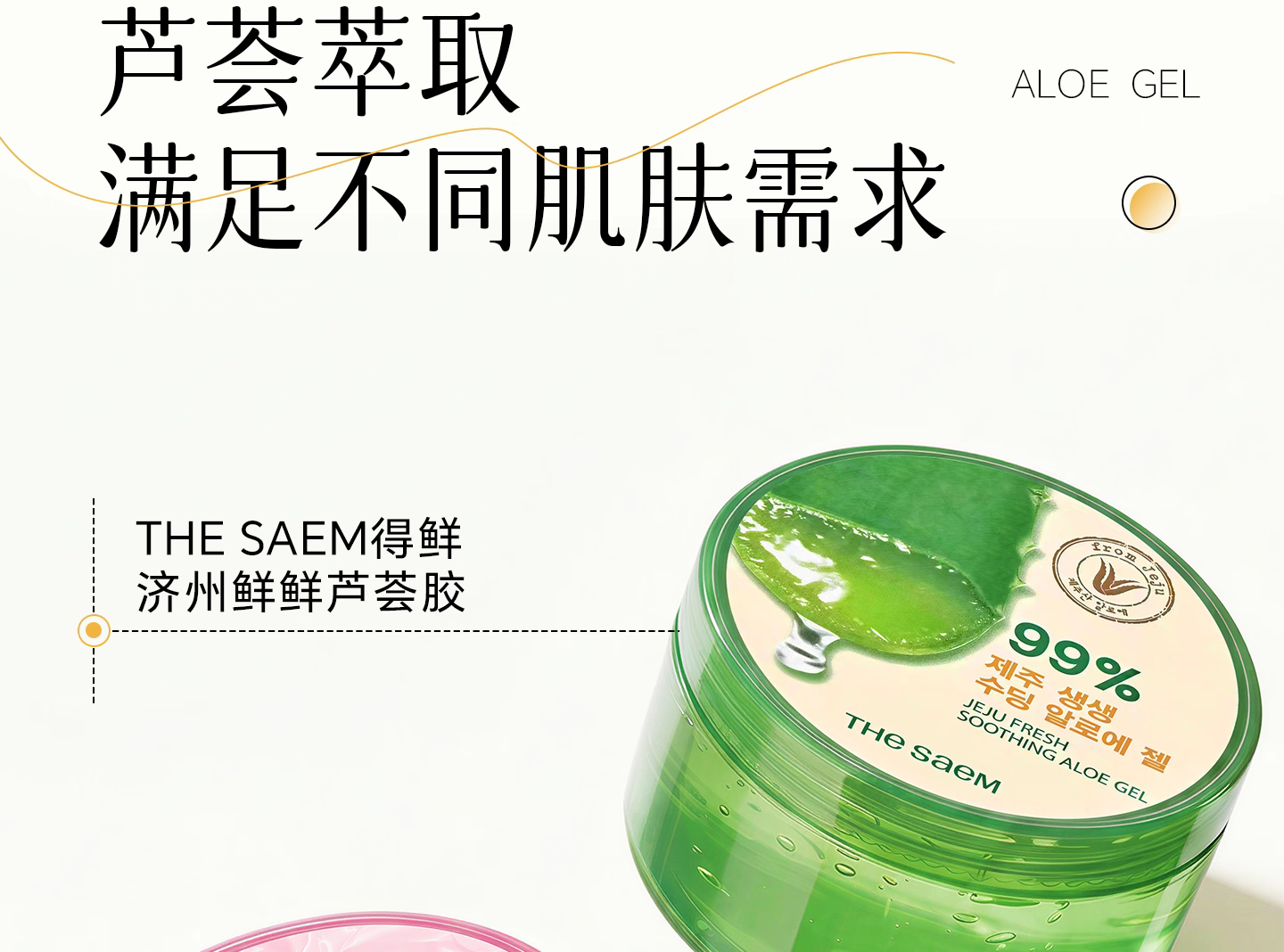 Korean imported The saem Dexianji Aloe Vera Gel 300ml Moisturizing and hydrating natural Curacao post-sun repair Aloe Vera gel detail image 6