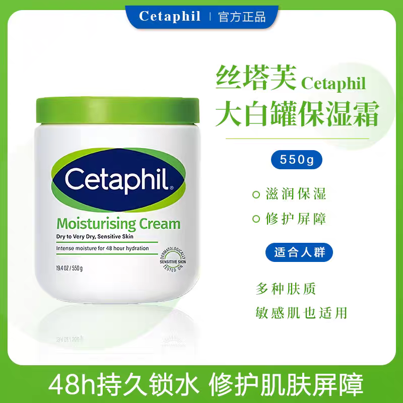 Original imported Canadian Cetaphil White Can 550g moisturizing cream for hydrating and moisturizing sensitive skin body lotion Application Scenario