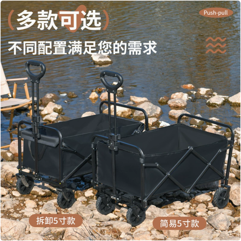 户外露营车可折叠推车轮子可拆卸营地推车野营野餐车小拉车可拆卸轮子