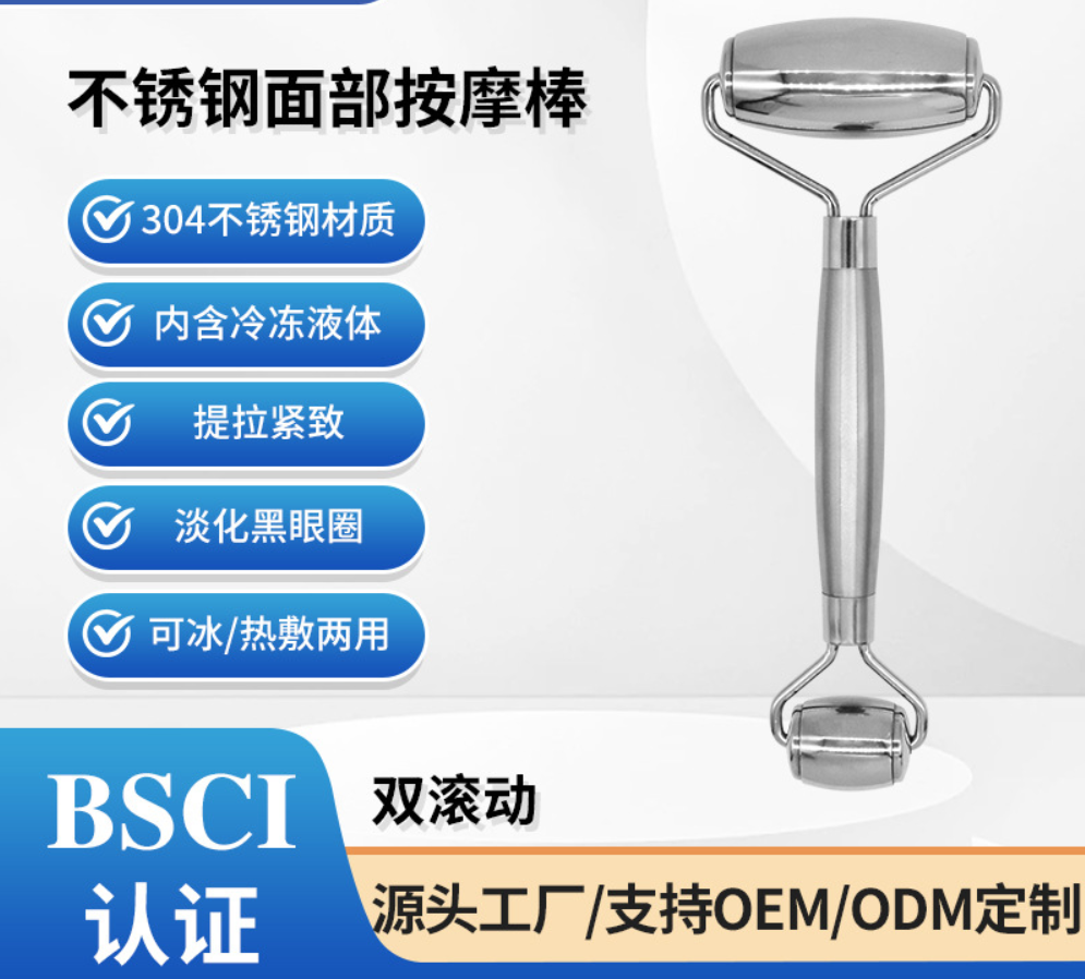 shanilak facial massager, stainless steel massage double-head roller, cold compress double-head roller, stainless steel double-head roller