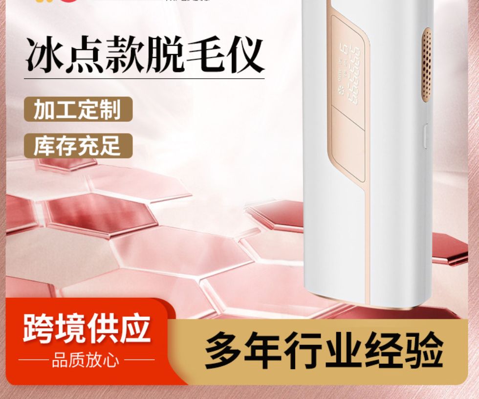 shanilak home full-body hair removal device, ice-sensing strong pulse light therapy device, ice point hair removal device