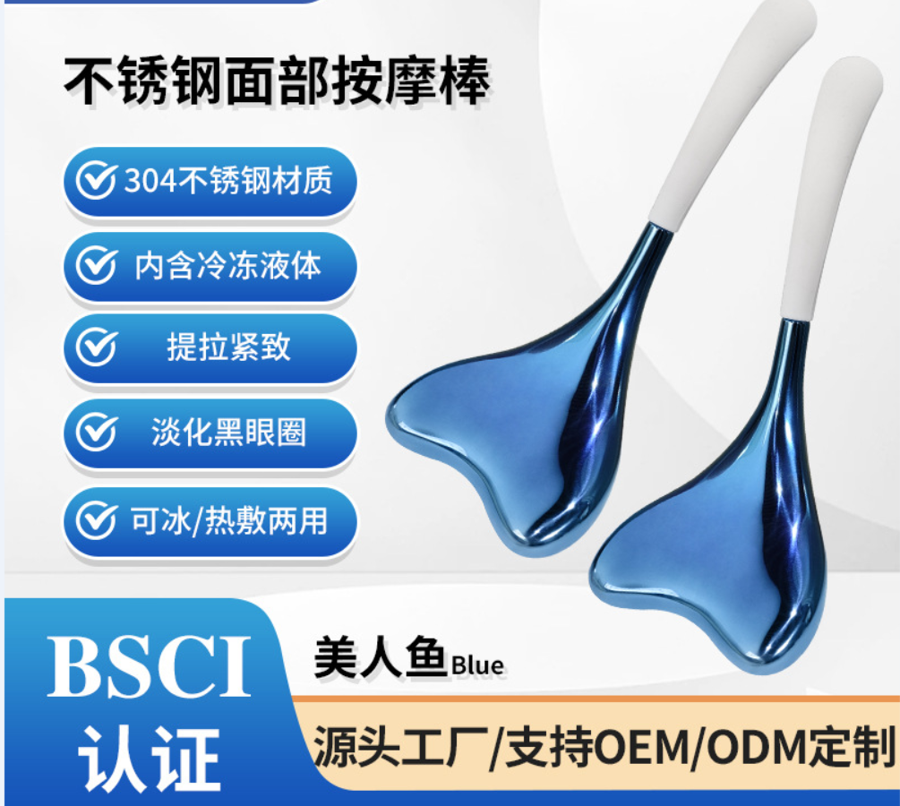 shanilak's new light blue stainless steel mermaid cold compress stick facial and eye lifting beauty massage ice spoon