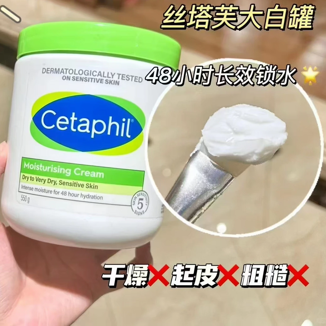 Original imported Canadian Cetaphil White Can 550g moisturizing cream for hydrating and moisturizing sensitive skin body lotion details Picture